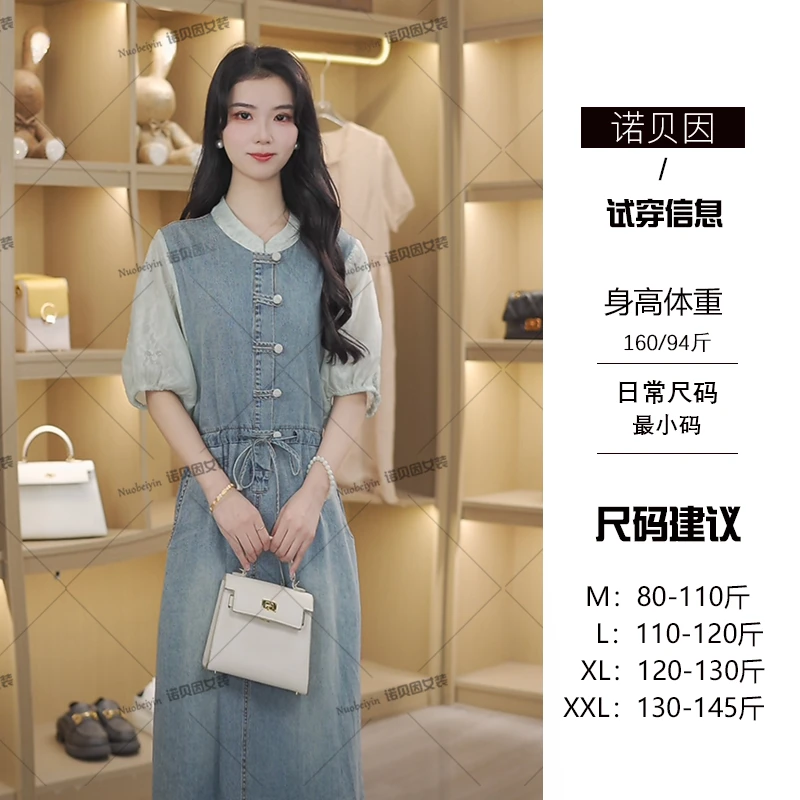 nuobeiyin/诺贝因夏季款洋气上档次女装国风牛仔连衣裙QSXE0056-1