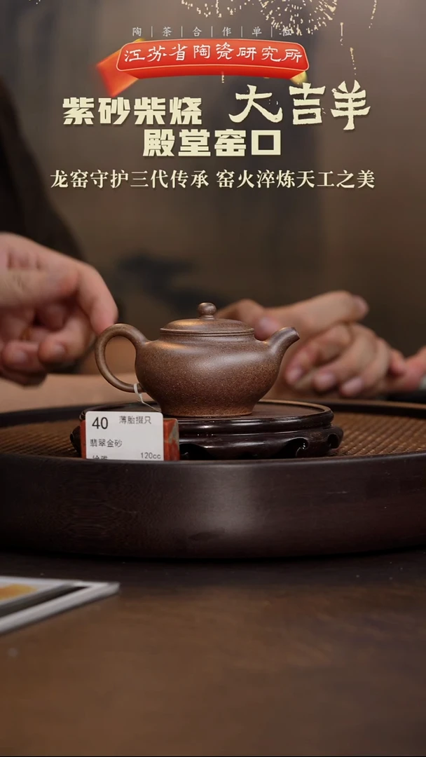 薄胎掇只-翡翠金砂-120cc-DJY6-040