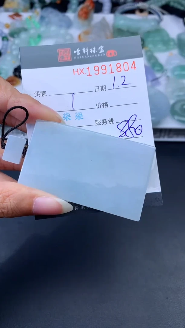 未镶嵌挂件翡翠哈轩 挂件1