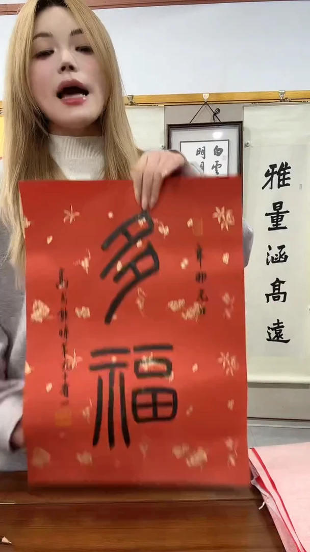 书法高老师书法作品一件