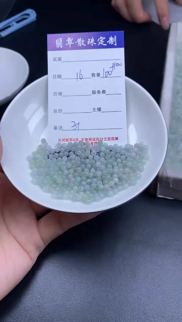 颈饰未镶嵌翡翠散珠批发DIY多样性发货