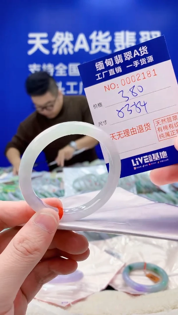 未镶嵌手镯翡翠81