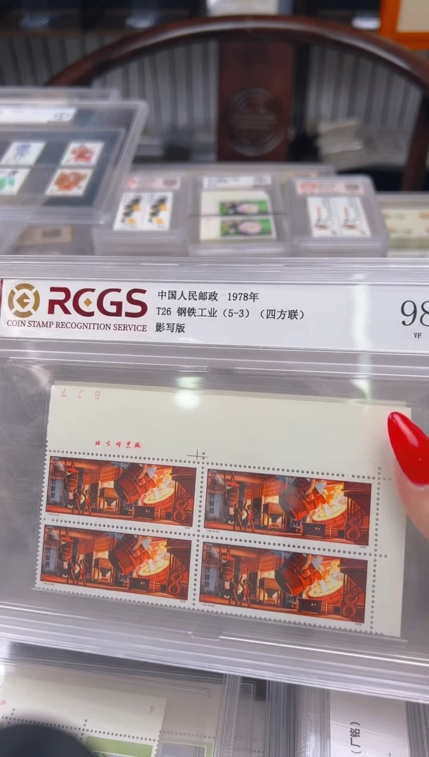 【闪购商品】T26钢铁工业（顺直角边厂铭四方联）