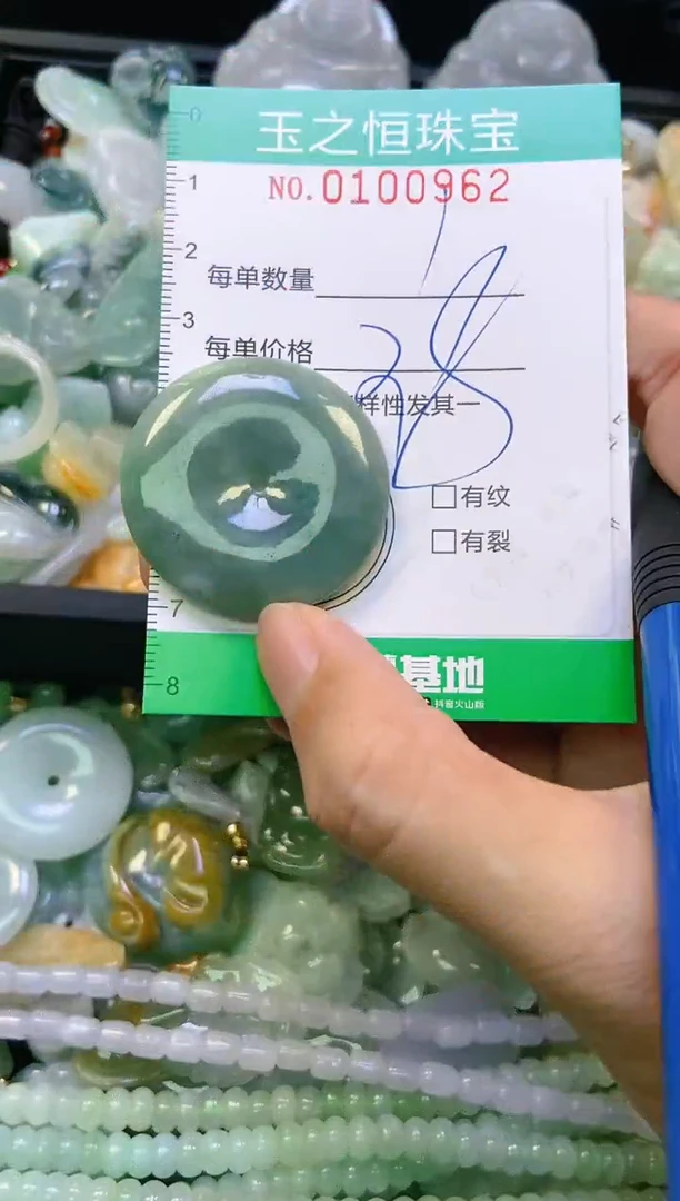 翡翠未镶嵌颈饰闪购0100962