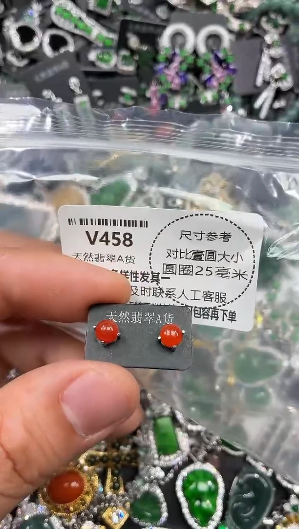 颈饰未镶嵌翡翠V458耳钉