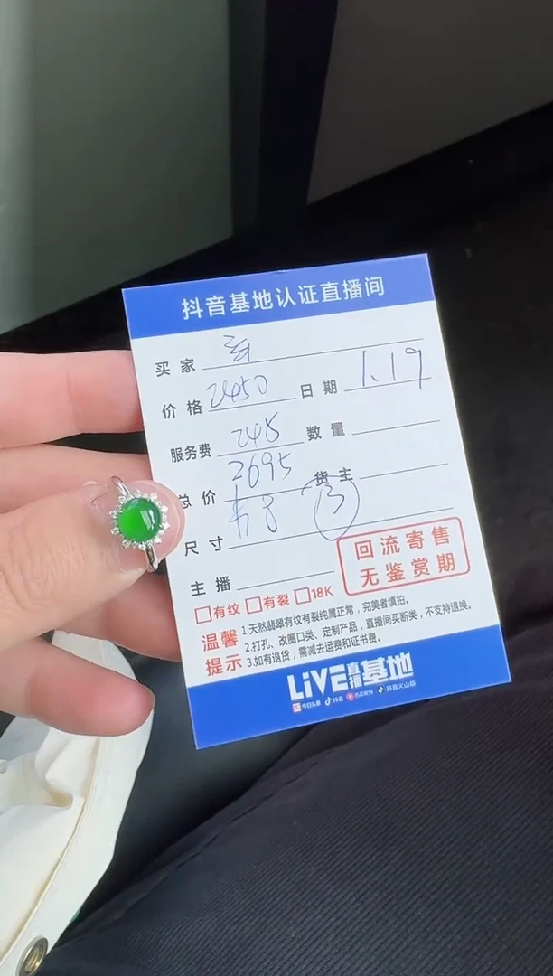 【闪购商品】翡翠戒指18K金镶嵌寄售回流，不退不换
