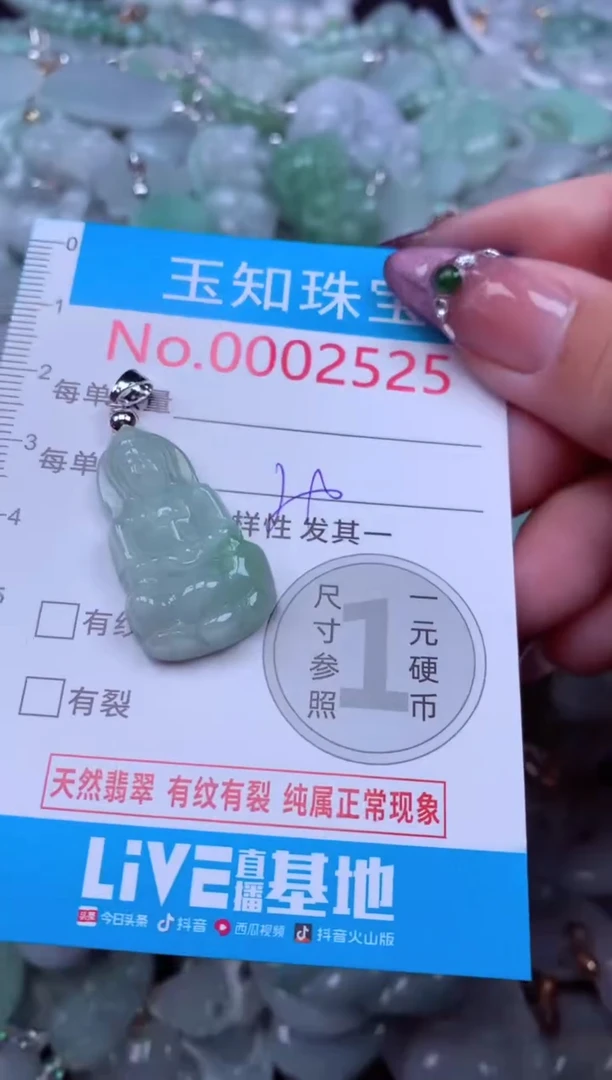 吊坠(不含链)未镶嵌翡翠2525
