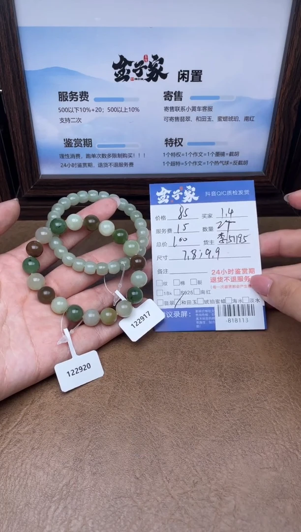 颈饰未镶嵌和田玉手串多人-818113