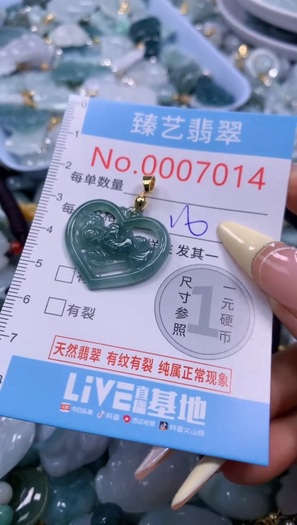 翡翠未镶嵌颈饰含绳0007014