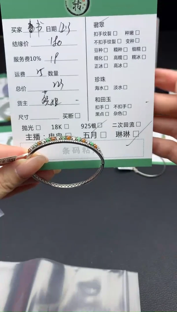 银S925镶嵌挂件翡翠书*晓手环