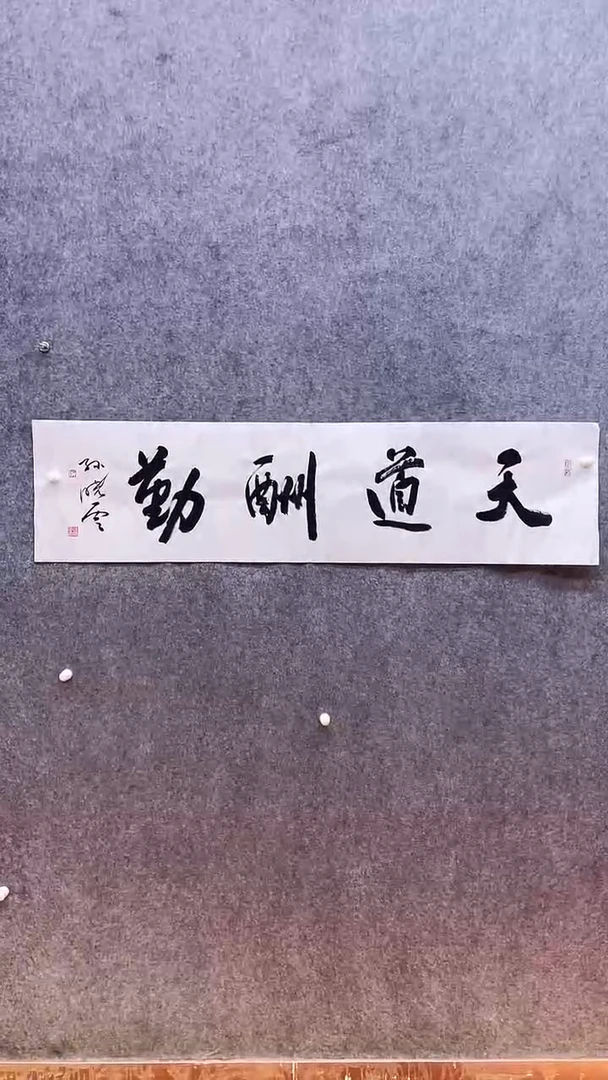 书法绘画书法绘画