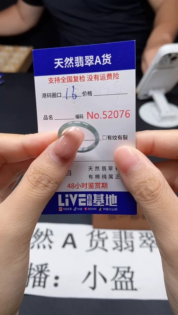 未镶嵌戒指翡翠天然A货翡翠2076