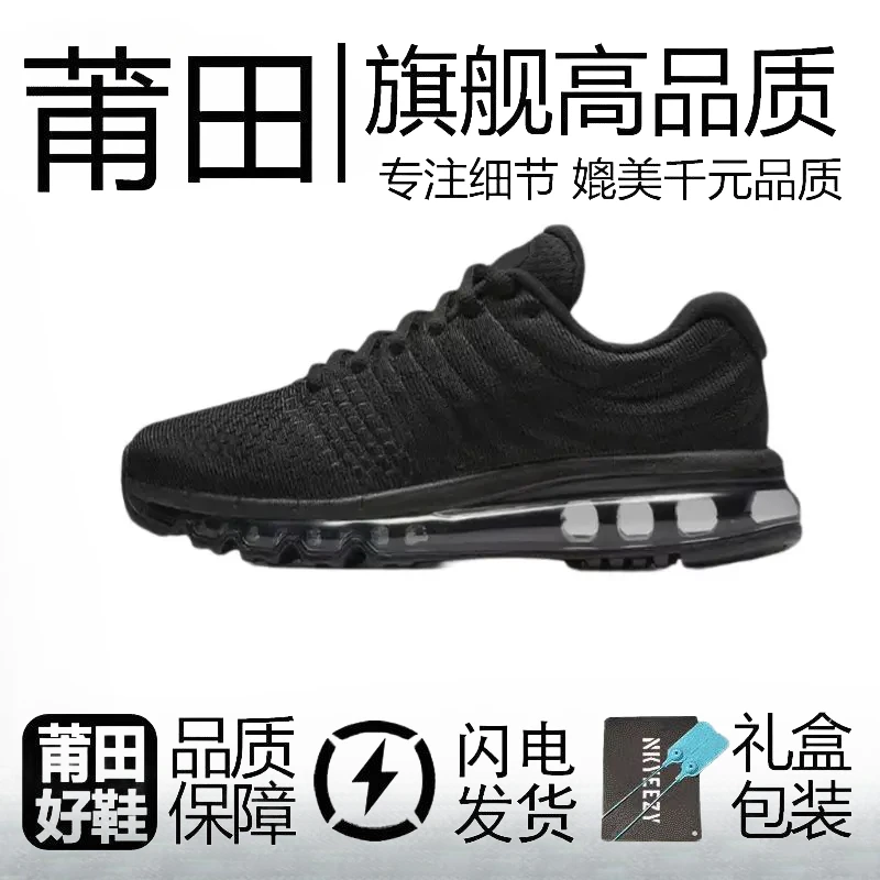 【顶甄精品纯源】'airmax2017'气垫跑步鞋全掌气垫鞋男女运动透气休