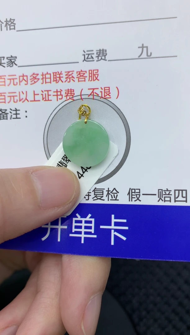 【闪购商品】翡翠颈饰18K金镶嵌111111111