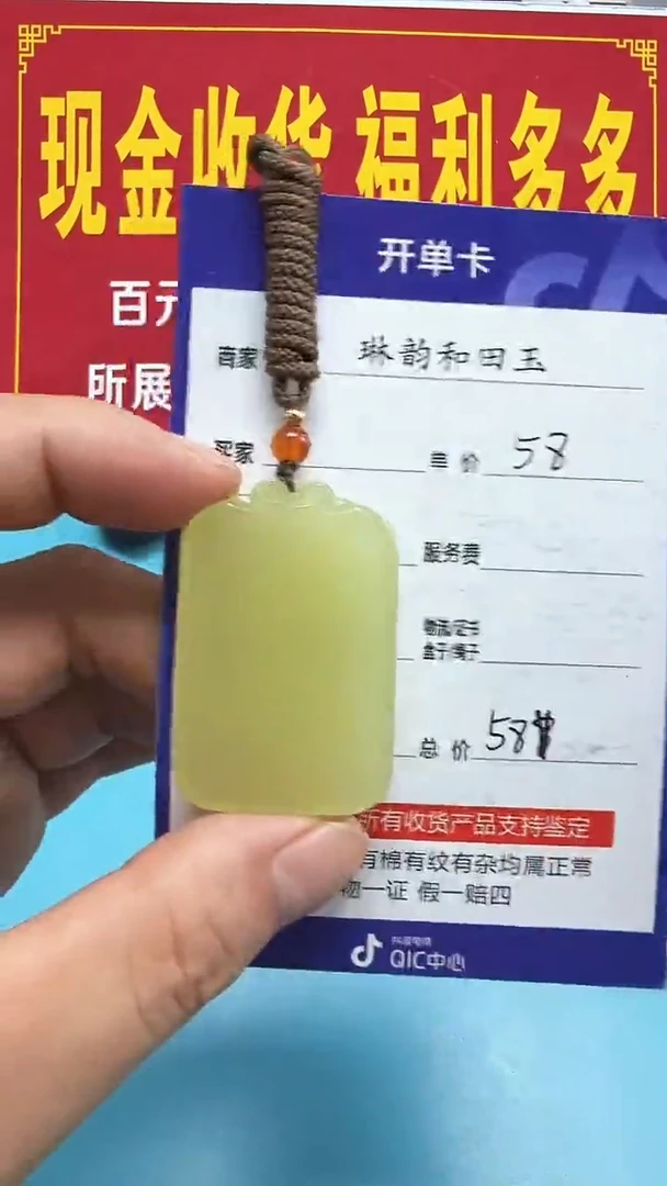和田玉未镶嵌颈饰001