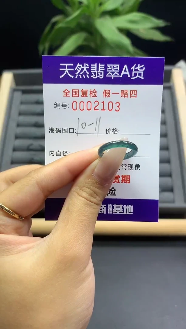 未镶嵌戒指翡翠天然  2103