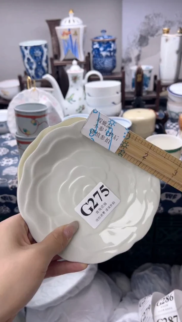 瓷片C****…    G275