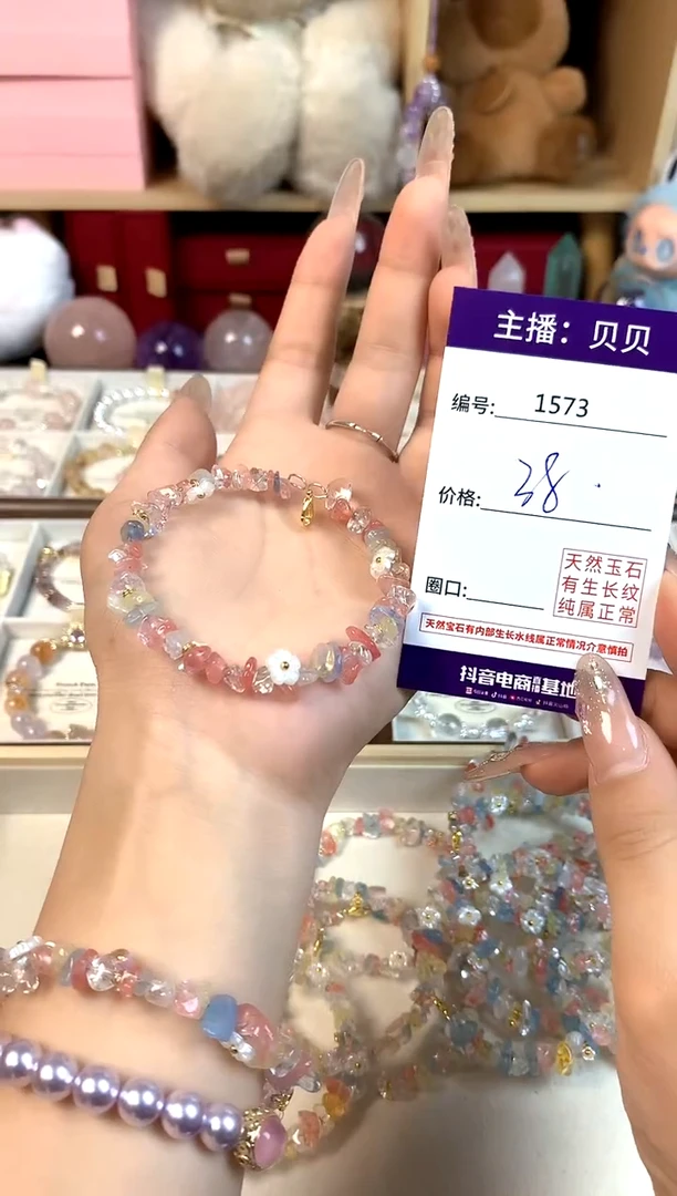 水晶手链未镶嵌1573手串