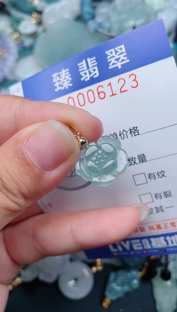 颈饰未镶嵌翡翠.0006123