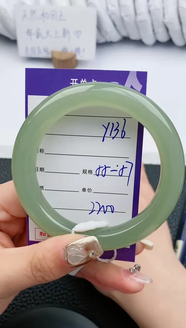 【闪购商品】和田玉手镯未镶嵌136微色差T4