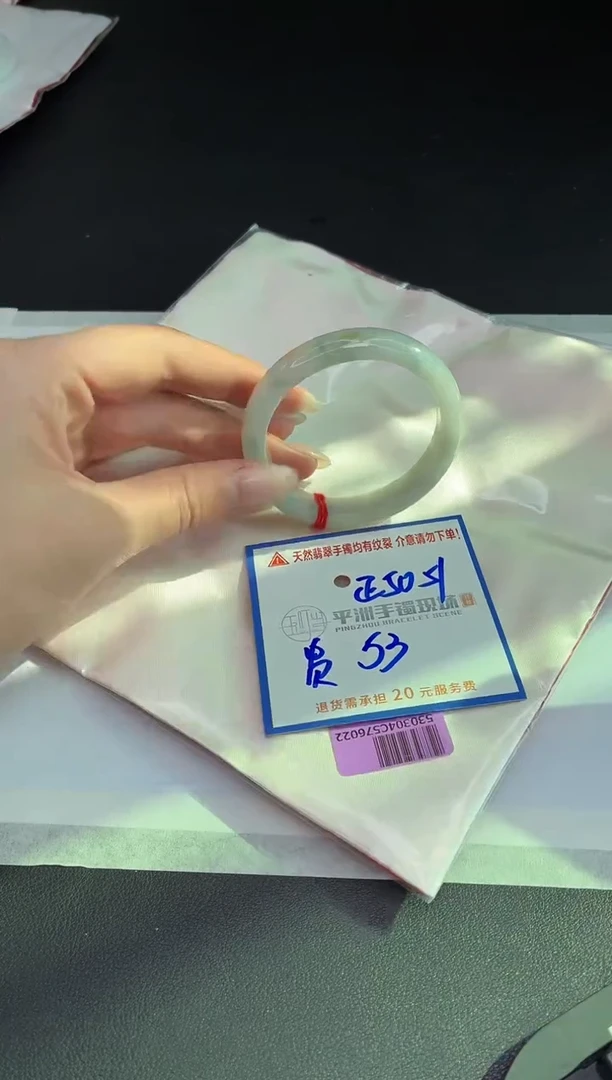 未镶嵌手镯翡翠111