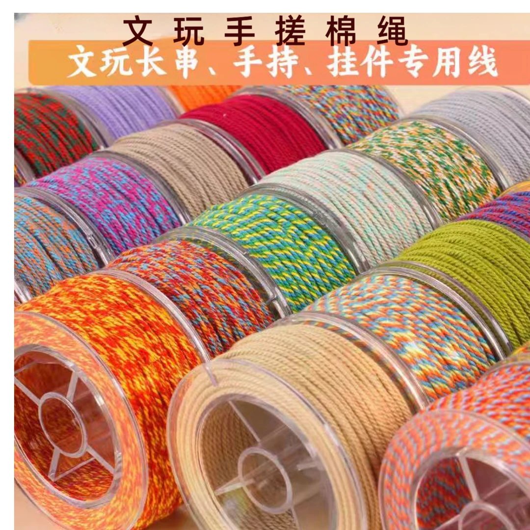 藏式手搓棉线星月菩提文玩线无弹力耐磨纯色花色民族古朴棉绳子