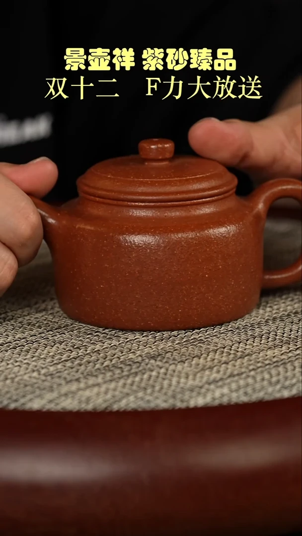 茶壶紫砂沉香降坡泥  德钟