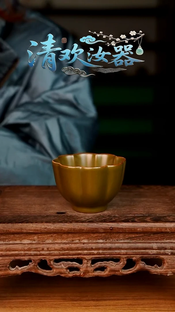 杯茶叶末海棠花口杯