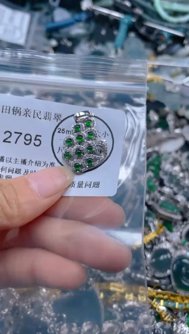 【闪购商品】翡翠吊坠(不含链)未镶嵌2795