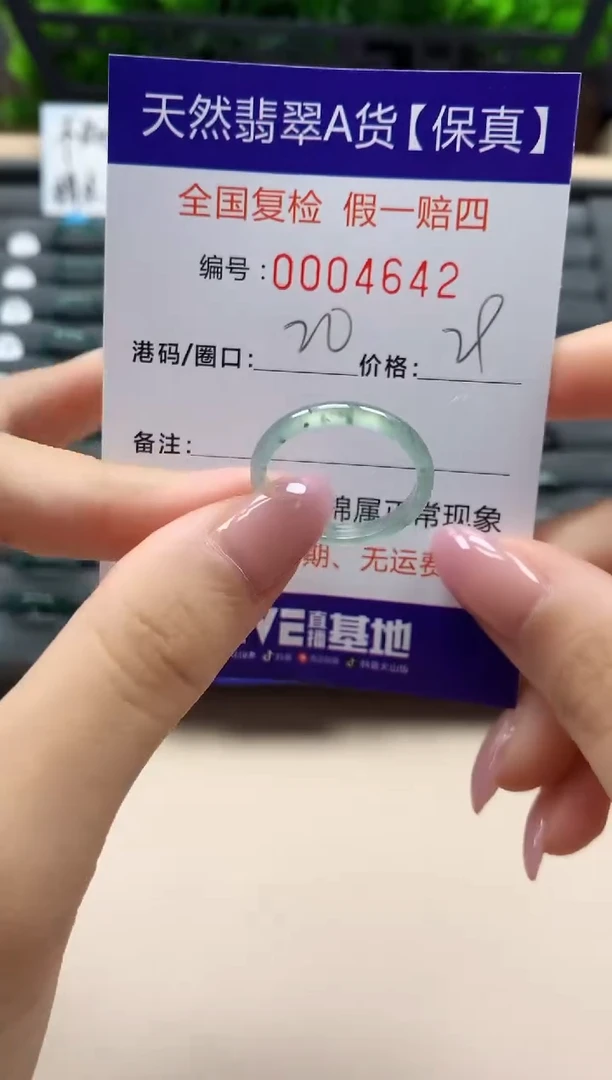 翡翠戒指未镶嵌天然004642