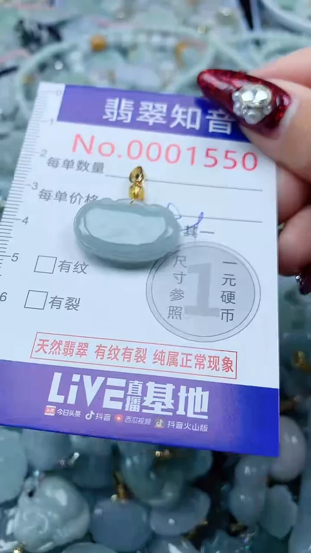 吊坠(不含链)未镶嵌翡翠1550