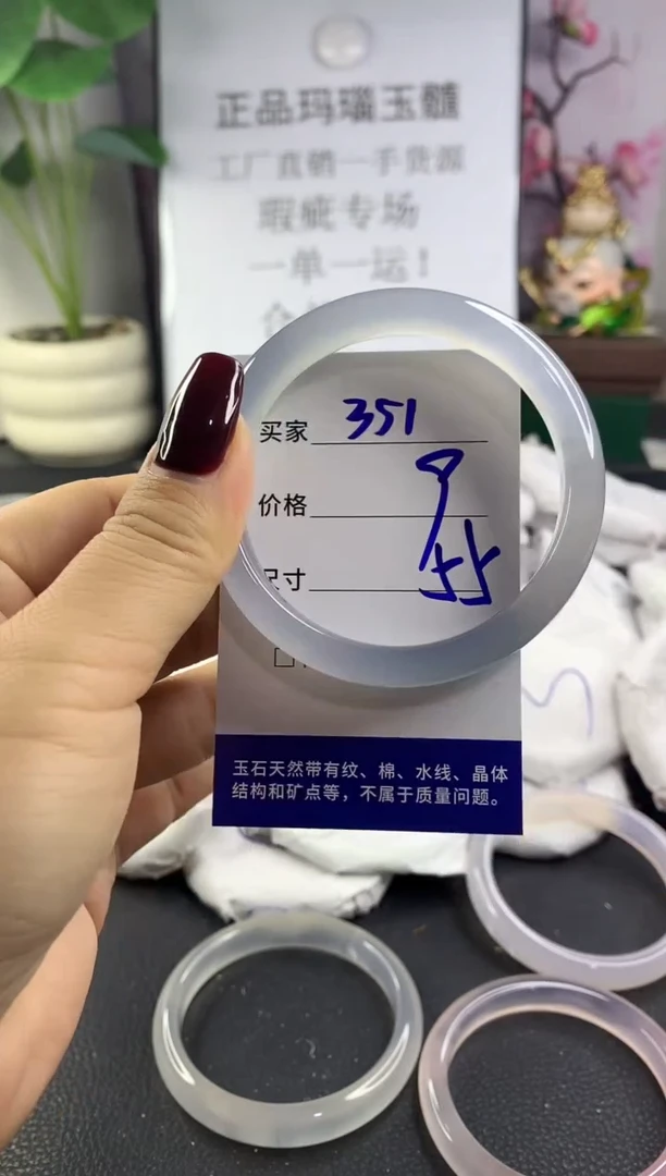 手镯玛瑙/玉髓未镶嵌351
