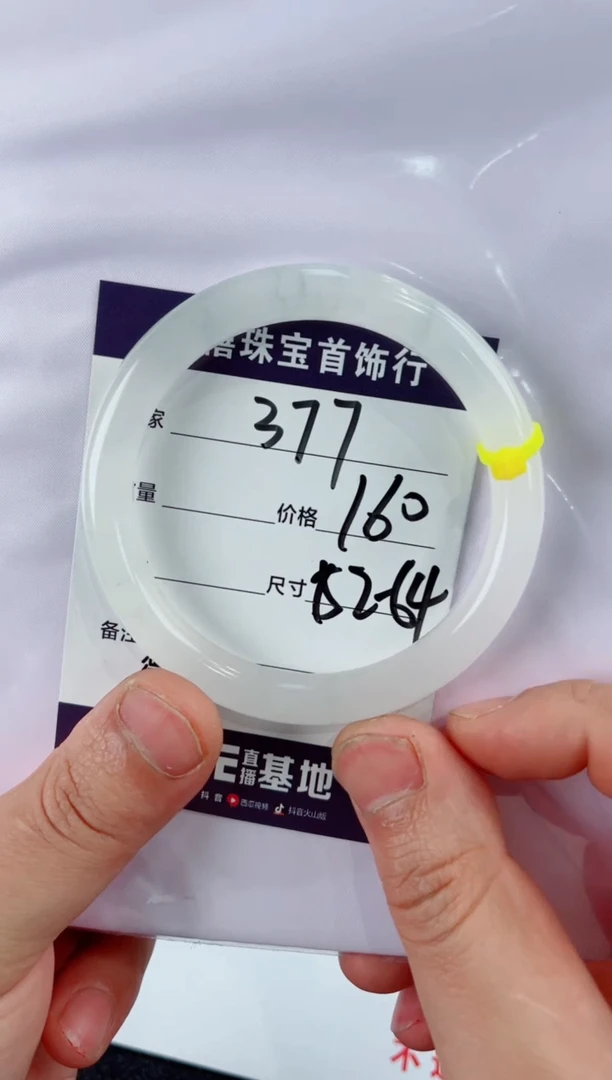 【闪购商品】石英质玉手镯未镶嵌377