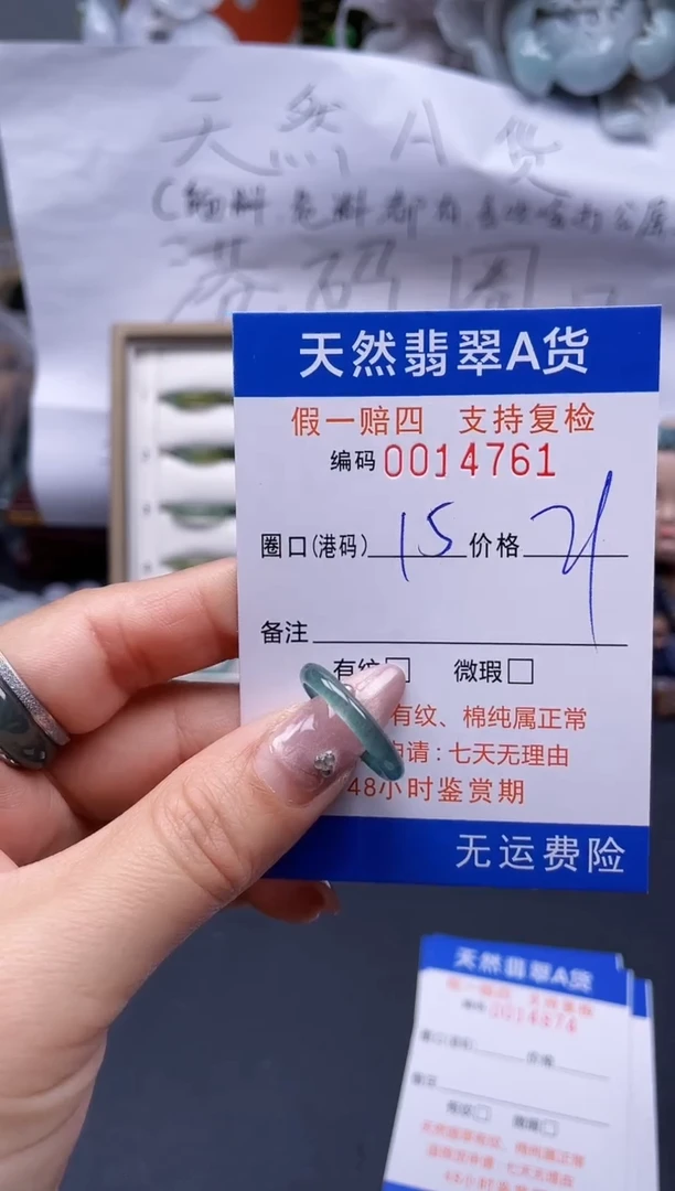 【闪购商品】翡翠戒指未镶嵌15*14761..