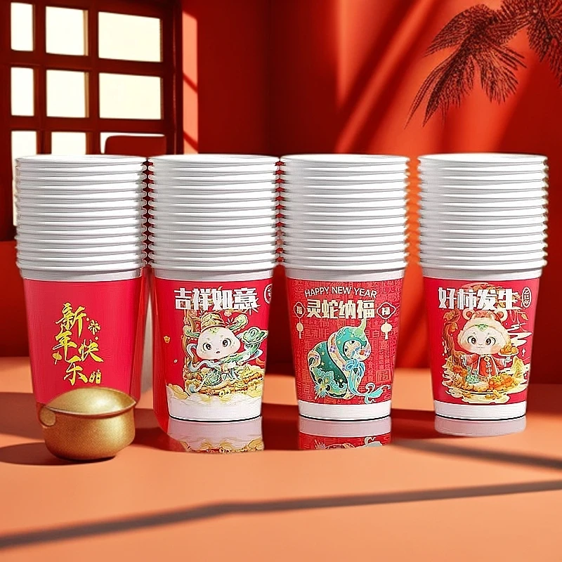 一次性喜福纸杯新年快乐春节喜宴家用办公商务工