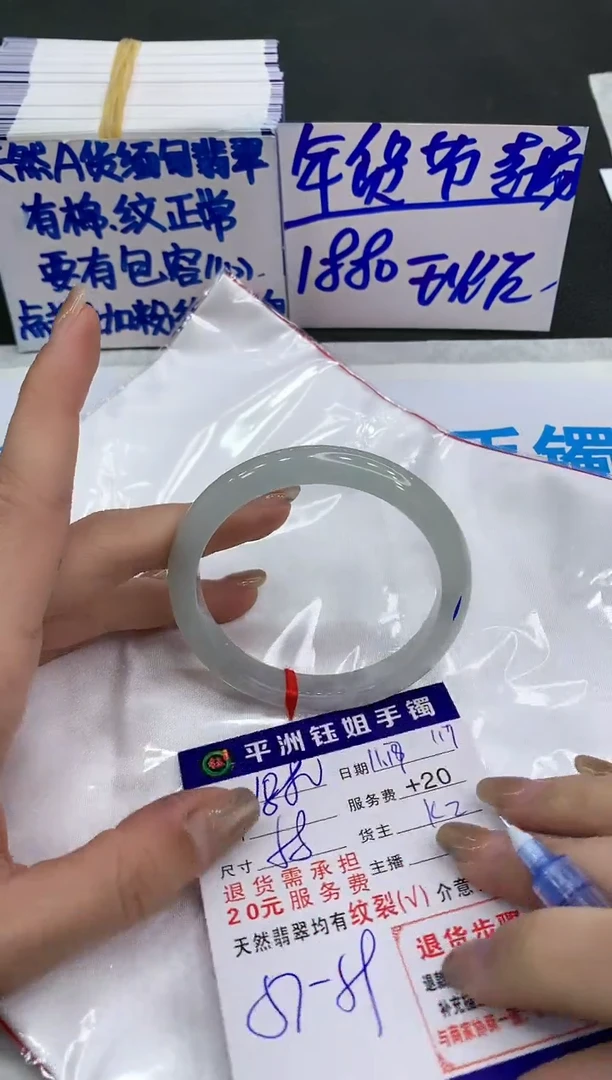 【闪购商品】翡翠手镯未镶嵌188018801880