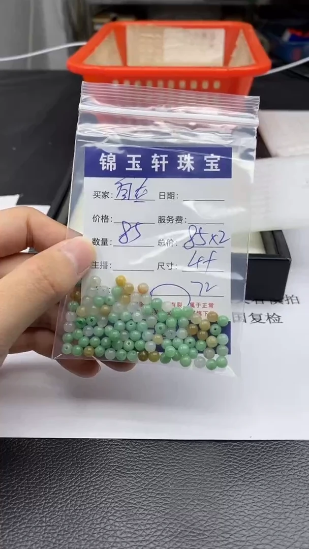 【闪购商品】翡翠散珠111111111111
