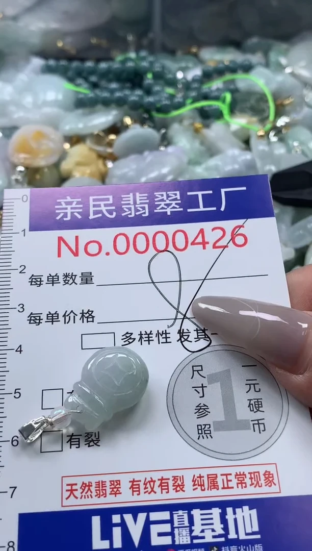 颈饰未镶嵌翡翠426