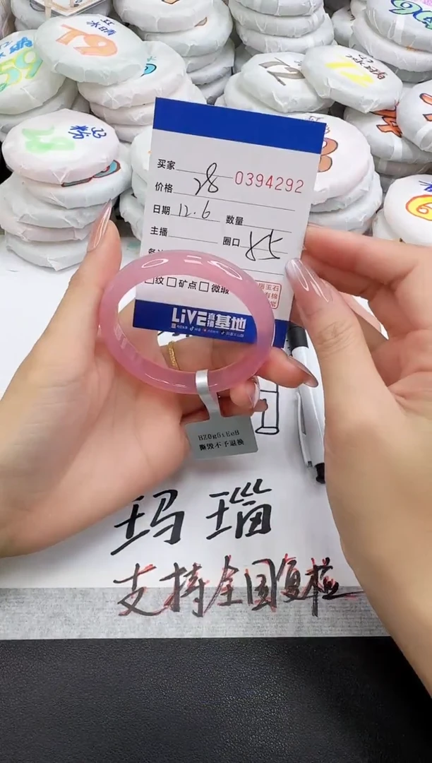 手镯玛瑙/玉髓未镶嵌4292