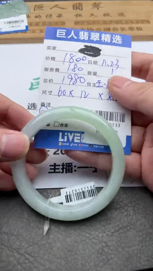 颈饰未镶嵌翡翠W****7手镯多人-12519133
