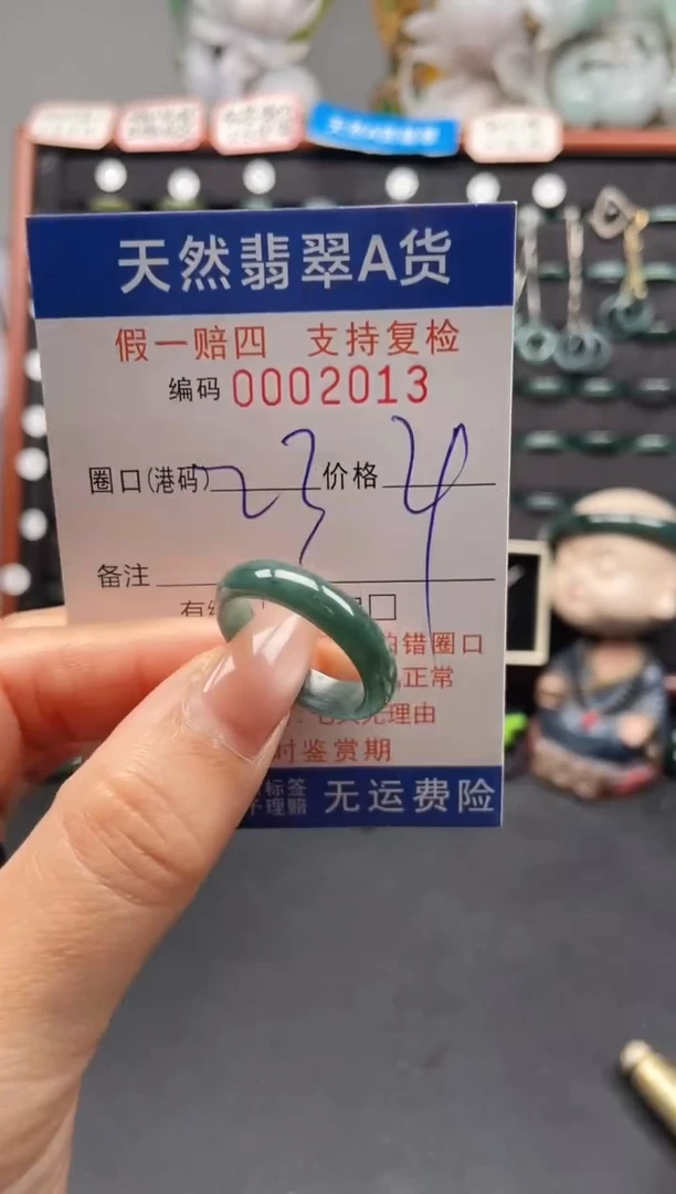 未镶嵌戒指翡翠23*2013