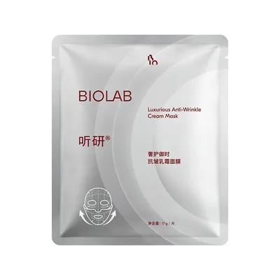 爆款全新升级 听研奢护御时抗皱乳霜面膜3.0 抗皱紧致保湿q