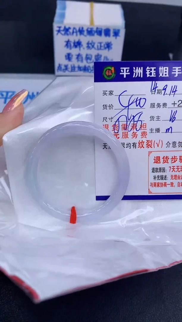 未镶嵌手镯翡翠11
