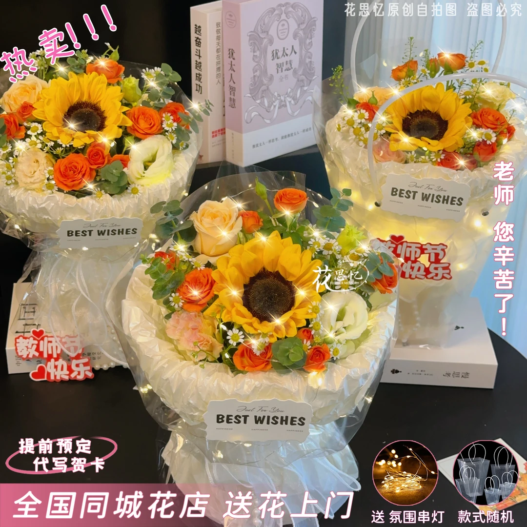 老师·节日快乐【向日葵小香风手提袋花束】幼儿园送老师的礼物送老师送班主任礼物同城配送鲜花小时达