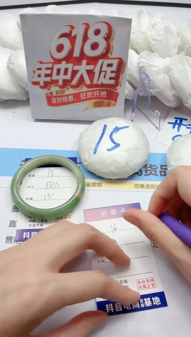 石英质玉手镯未镶嵌15/54.6