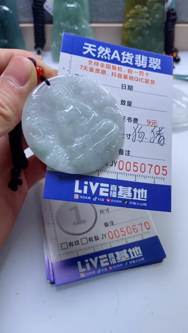 【闪购商品】翡翠挂件未镶嵌