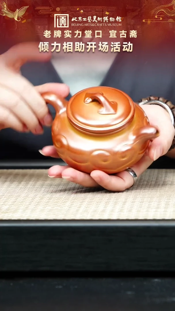 6宜兴紫砂非遗福利品