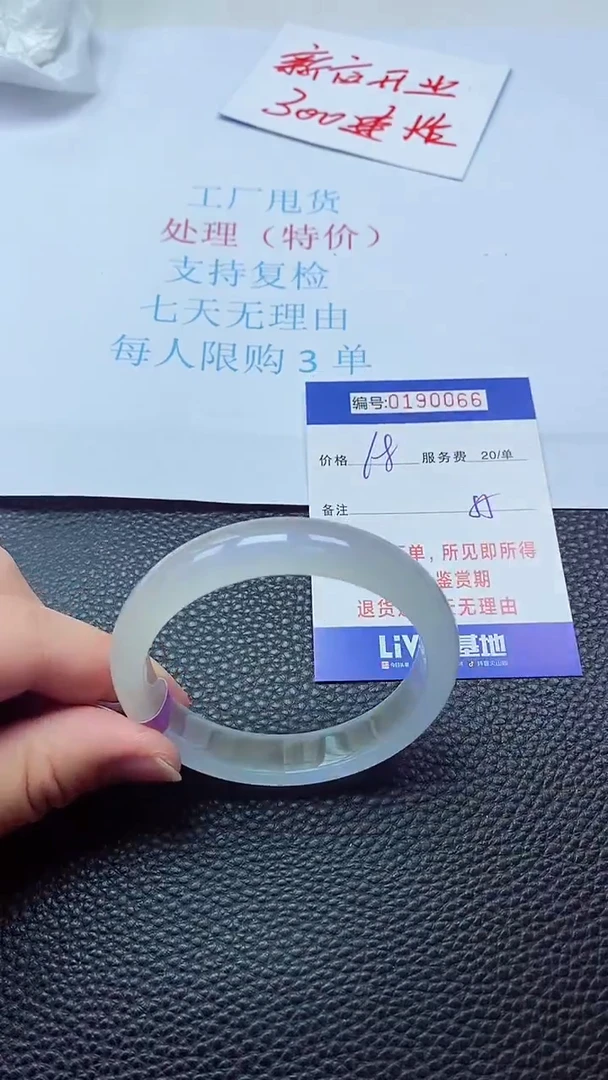 0以实物为准0000190066