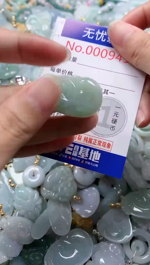 翡翠未镶嵌吊坠(不含链)9496