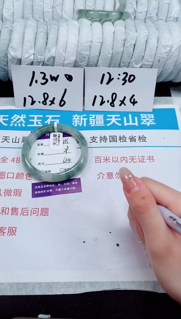 未镶嵌手镯石英质玉155-61/62